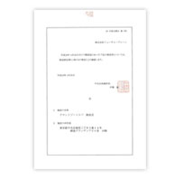 公的機関「保健所登録」サロン