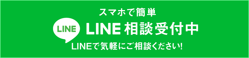 LINE@お友達追加