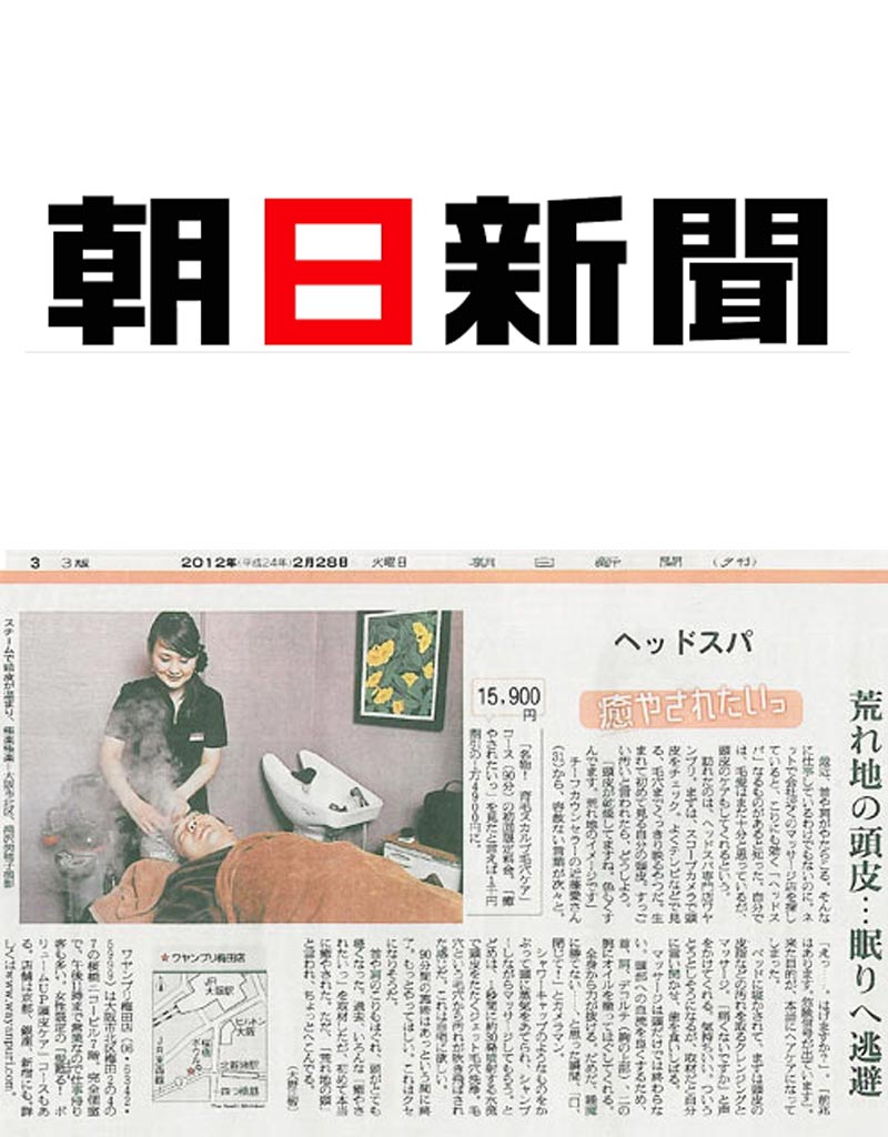 朝日新聞に取材記事が掲載されました