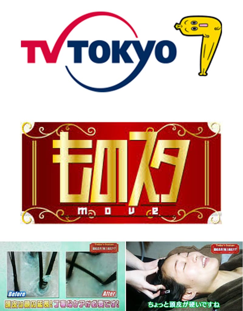 テレビ東京（TX）「ものスタMOVE」TV取材のお知らせ