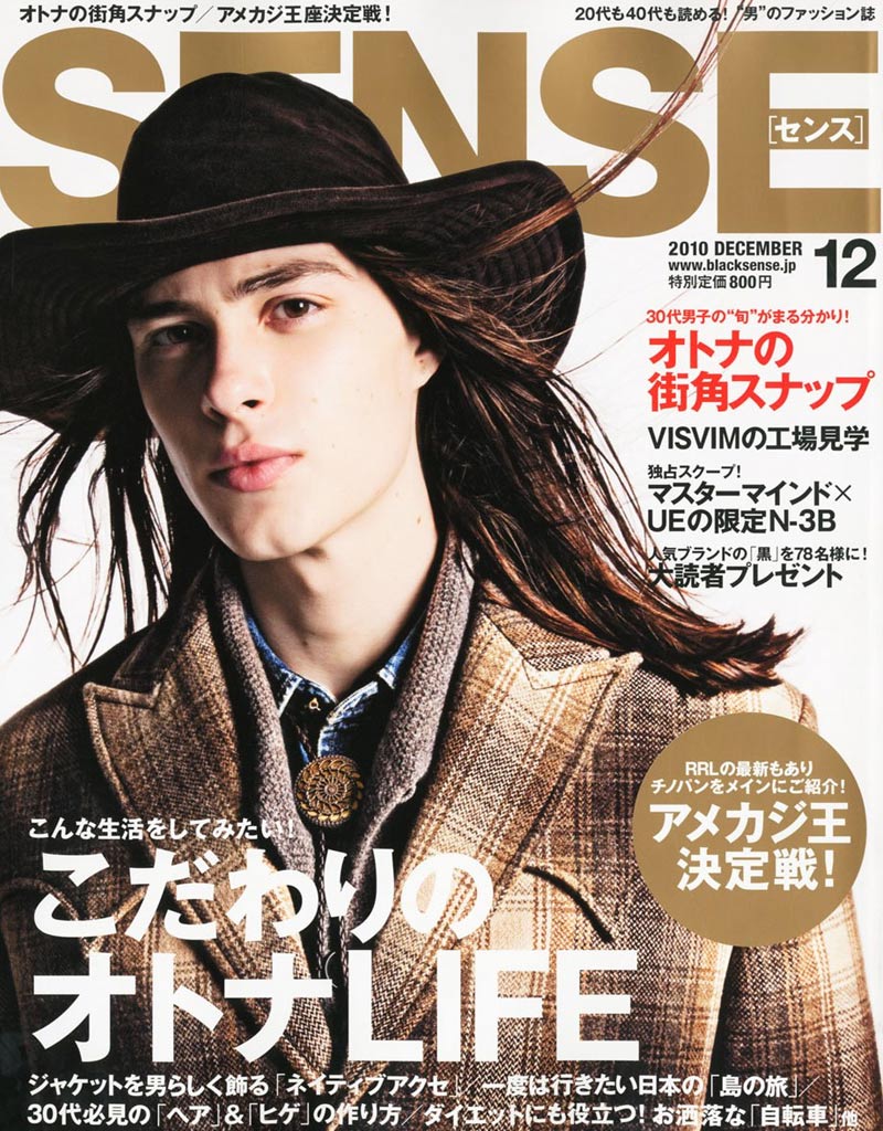 全国誌SENSE（センス） 2010年12月号に取材されました