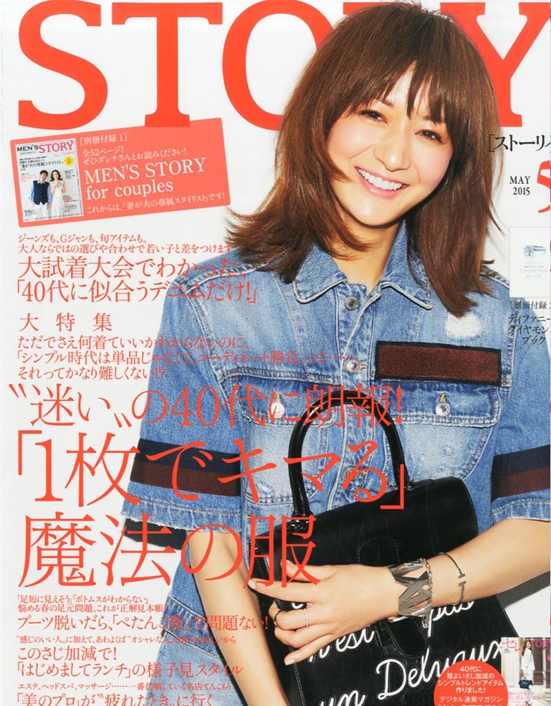 「STORY」に取材されました